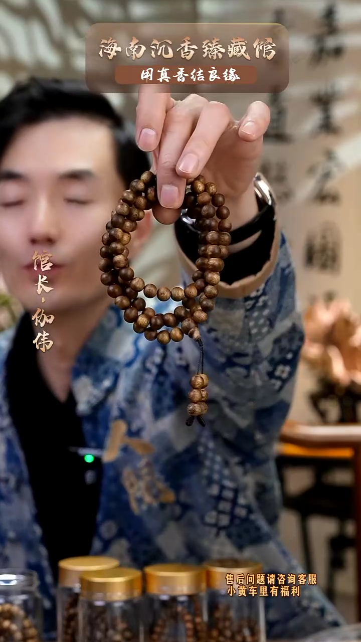 【闪购商品】沉香手串海南黄棋楠圆珠多圈多样性发货