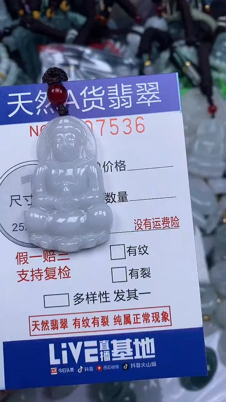 颈饰未镶嵌翡翠...0007536