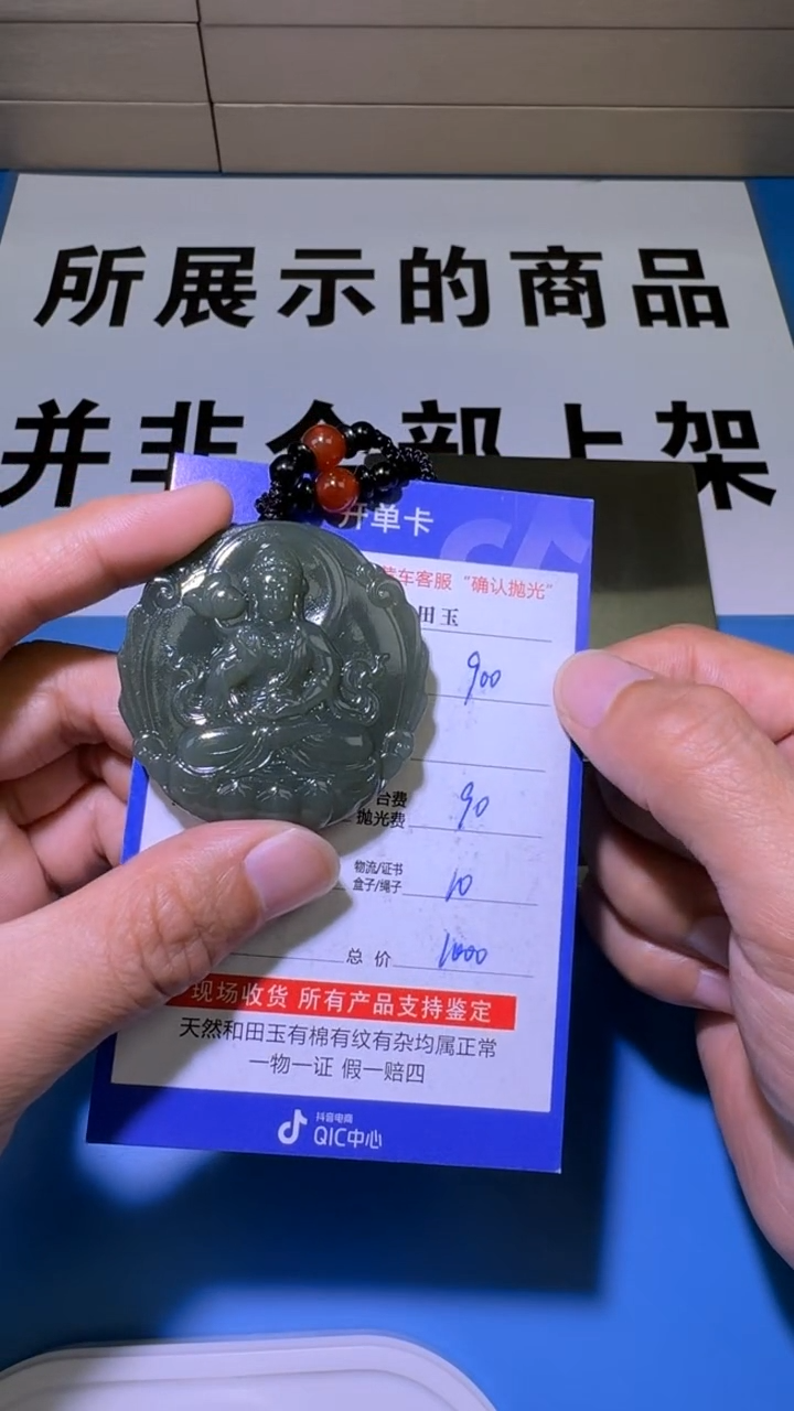 【闪购商品】和田玉挂件未镶嵌1