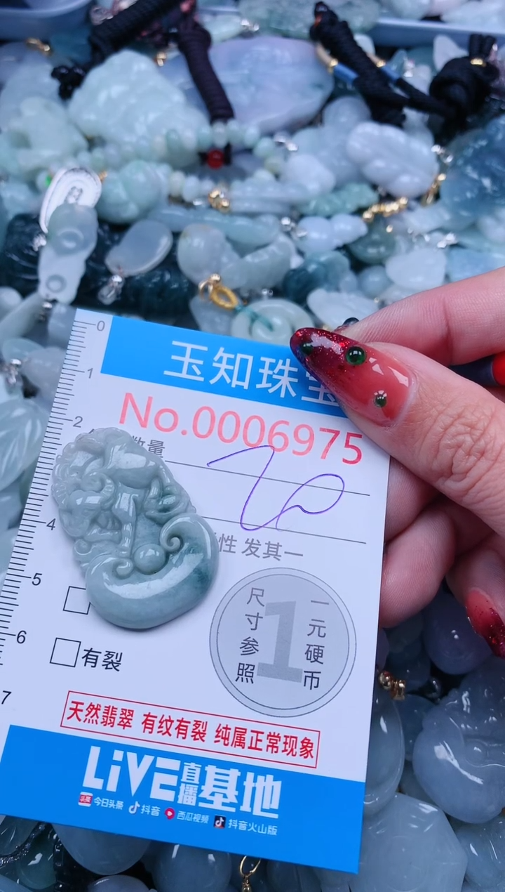 【闪购商品】翡翠吊坠(不含链)未镶嵌6975