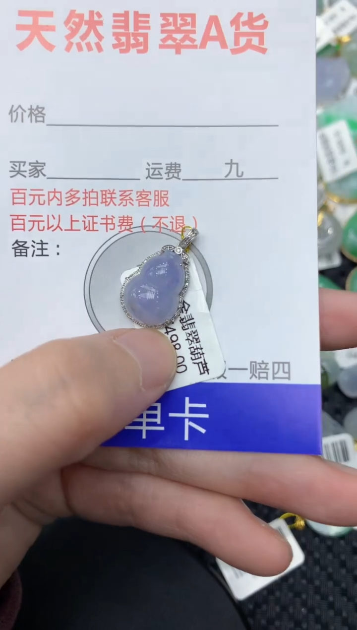 【闪购商品】翡翠颈饰18K金镶嵌1111111111