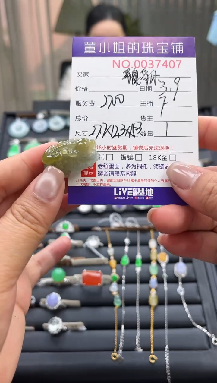 【闪购商品】翡翠吊坠(赠链)未镶嵌吊坠
