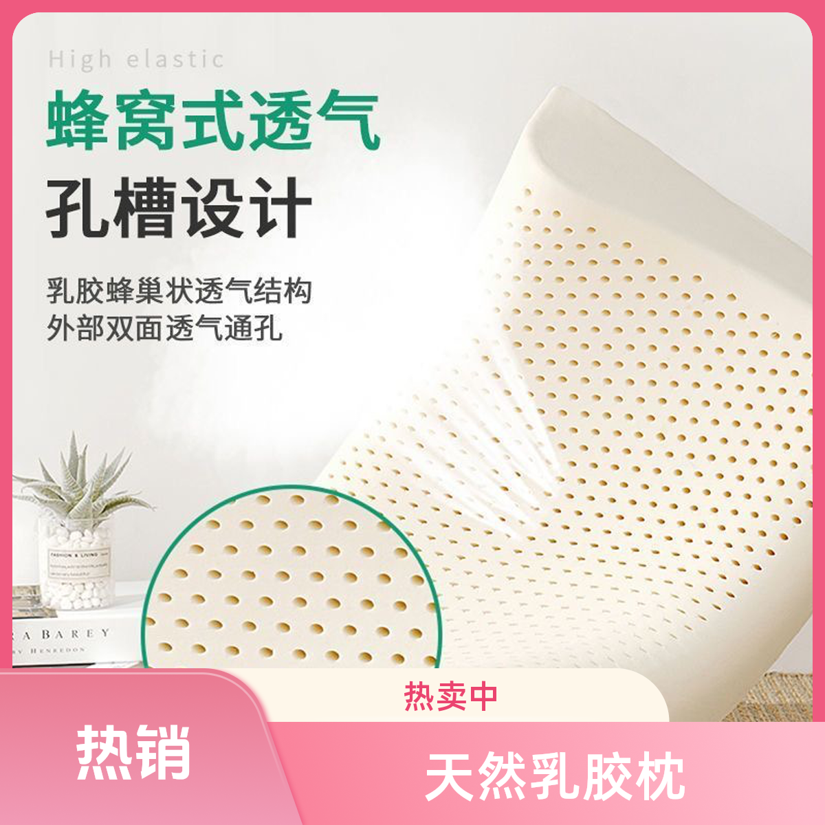 泰国天然乳胶枕头成人薄枕芯学生单人橡胶护颈椎枕助睡眠