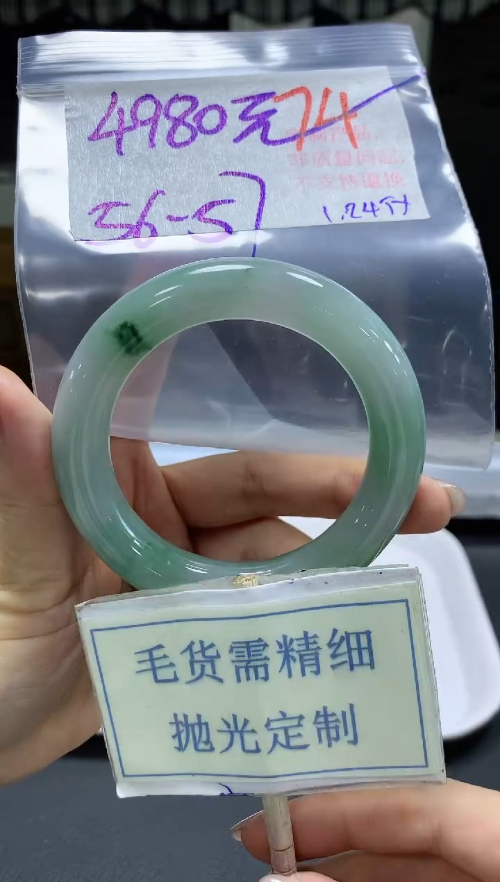 【闪购商品】定制翡翠未镶嵌毛货需精细抛光+74手镯发1件4980