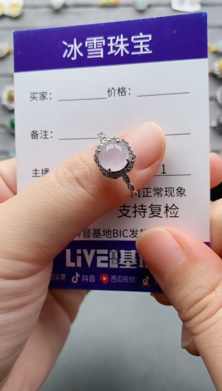 【闪购商品】翡翠戒指银S925镶嵌一物一证