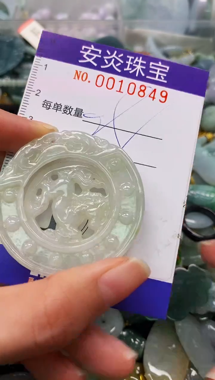 颈饰未镶嵌翡翠闪购0010849