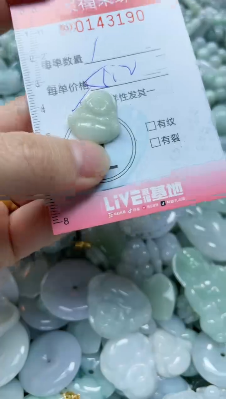 【闪购商品】翡翠未镶嵌颈饰闪购0143190多样性发其一