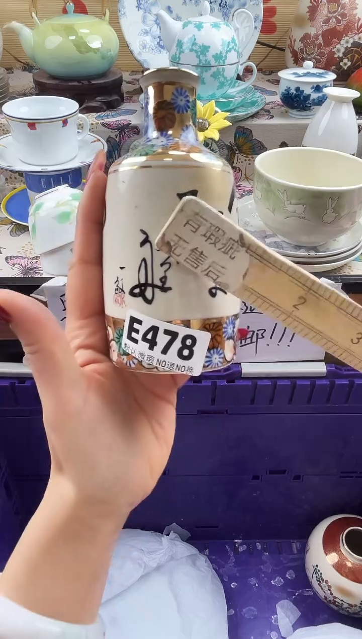 臨*==============e478