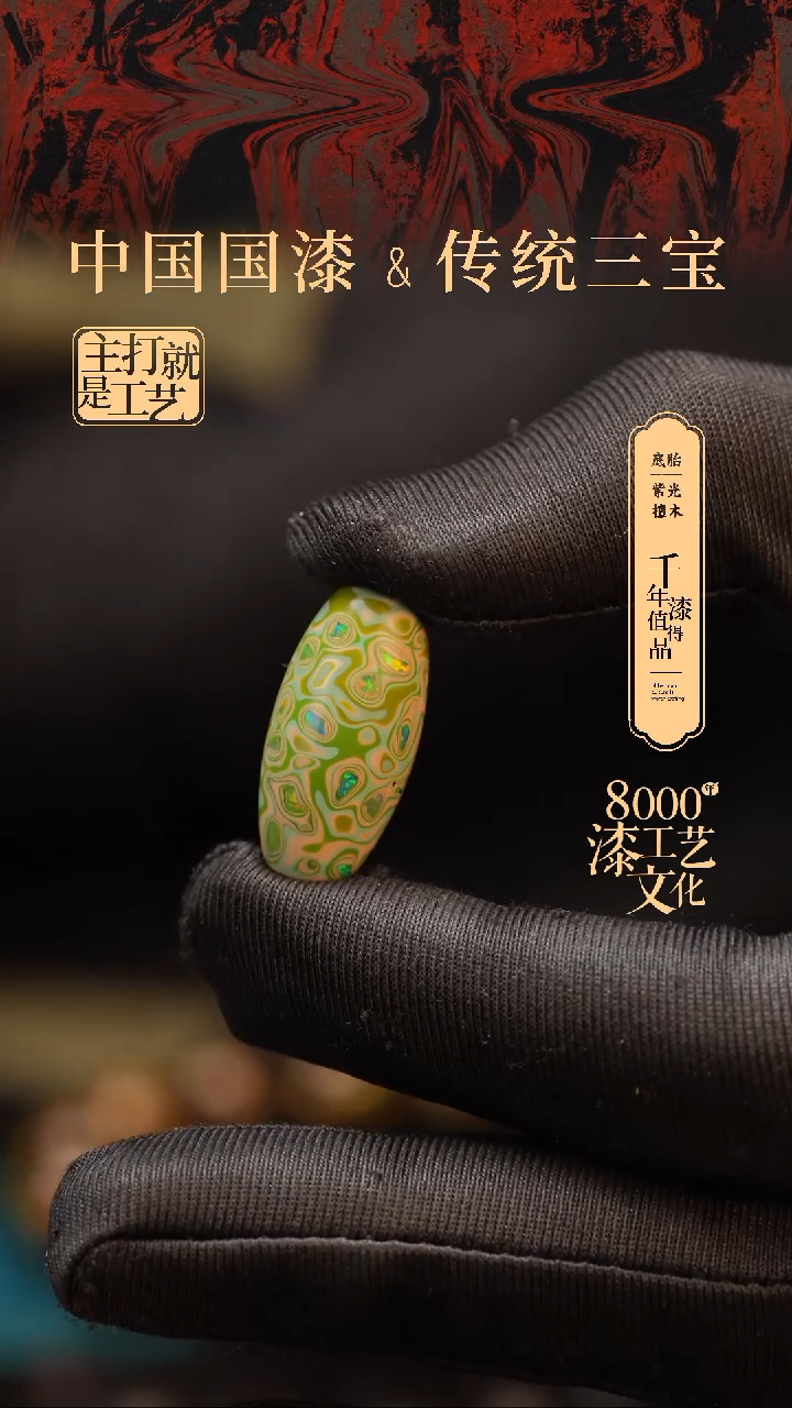 【闪购商品】闽越漆艺非遗漆珠25mm