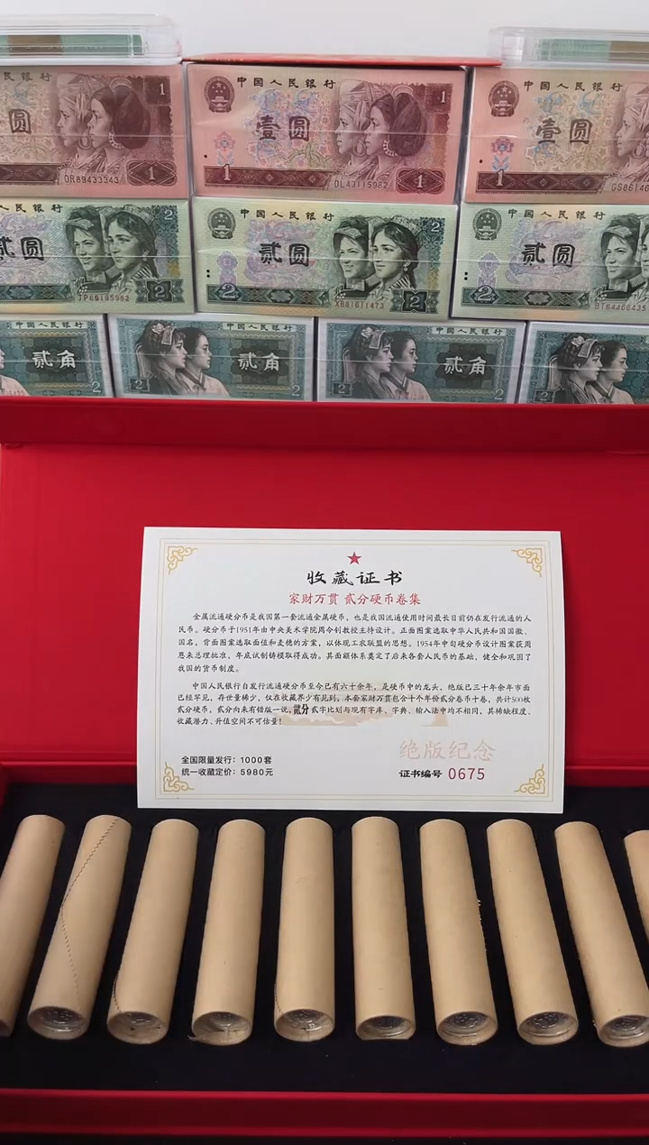 【闪购商品】退市老钱币0002礼盒套装 500枚