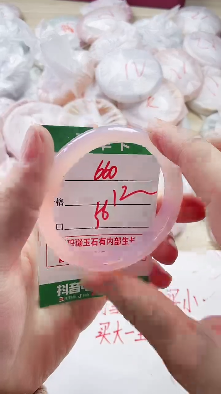 【闪购商品】玛瑙/玉髓手镯未镶嵌660