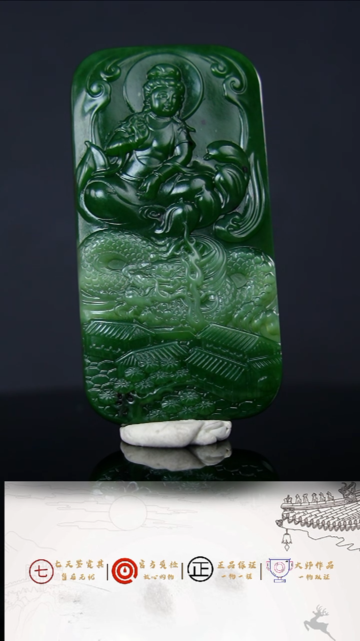 【闪购商品】和田玉挂件未镶嵌 