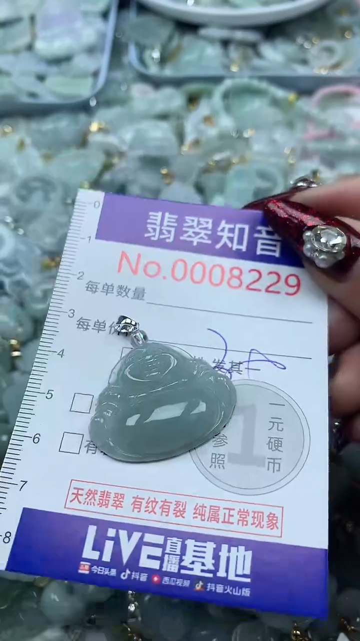 吊坠(不含链)未镶嵌翡翠8229