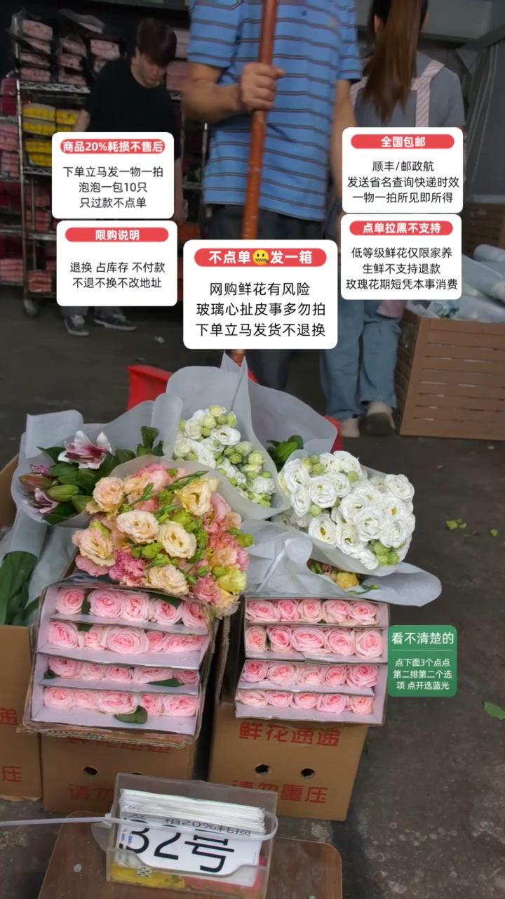 20%耗损发一箱❤号32