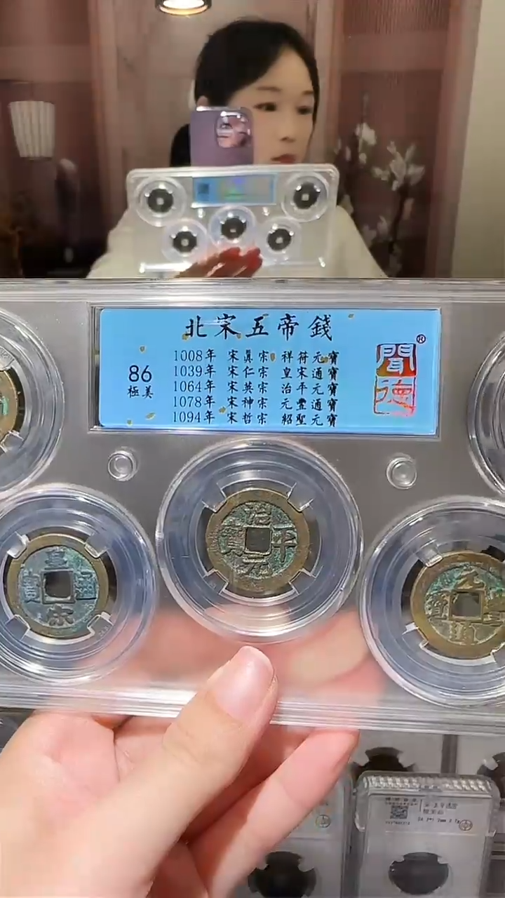 【闪购商品】铜zz北宋五帝钱5007破盒不退不换