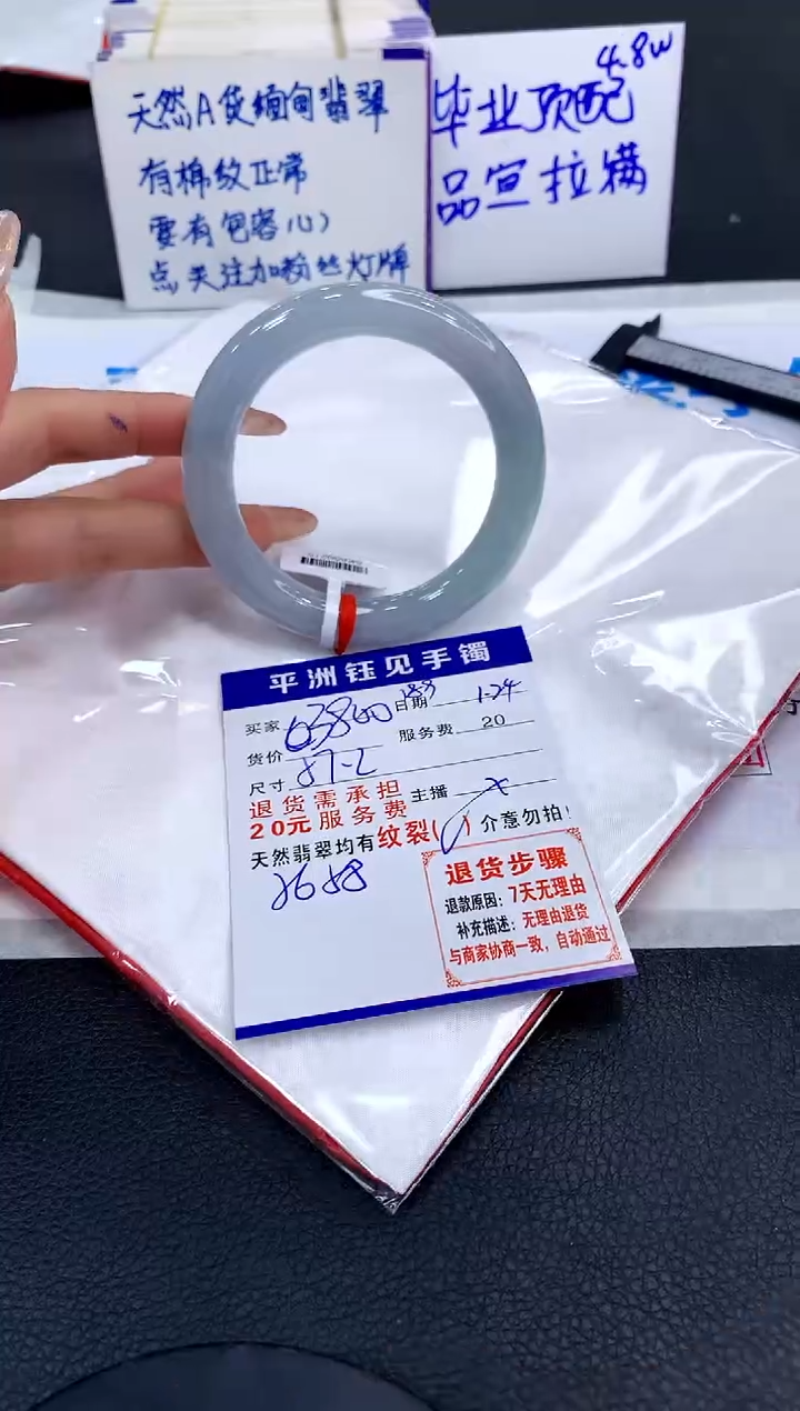 【闪购商品】翡翠手镯未镶嵌1111111111111