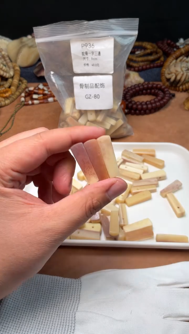 牛骨其他P936-驼骨一字三通-有棕裂