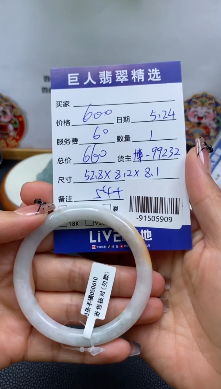 翡翠裸石未镶嵌多人-91505909