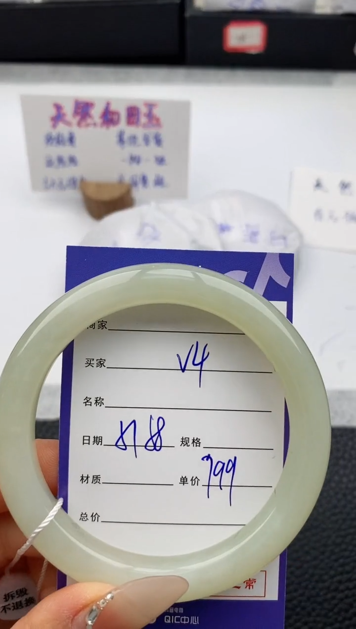 【闪购商品】和田玉手镯未镶嵌4友缘微色差T2