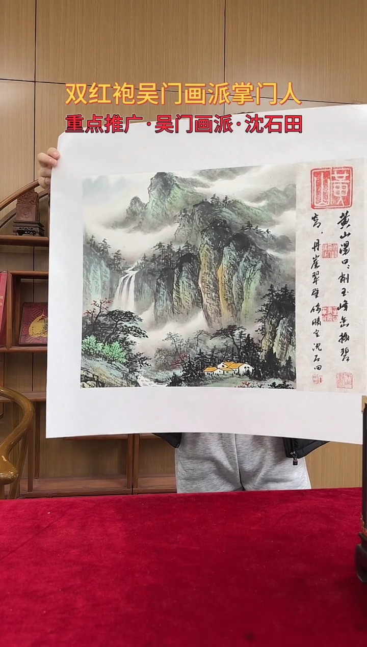 国画沈石田绘画2.2pc山水+书法