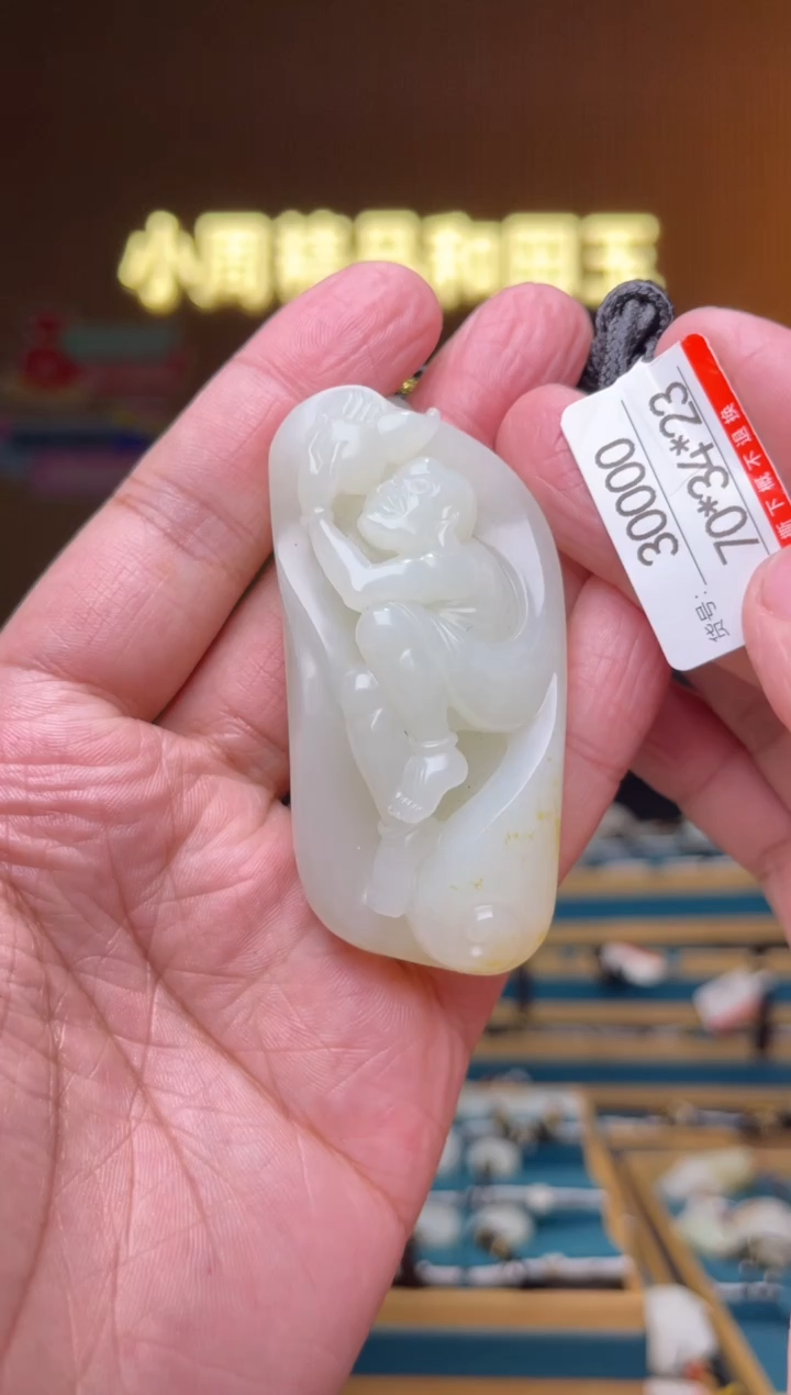 【闪购商品】和田玉吊坠未镶嵌1