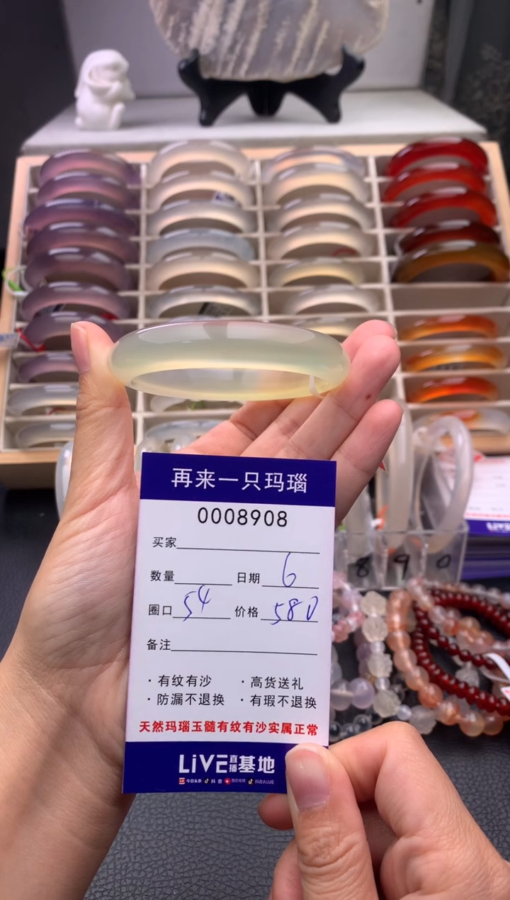 【闪购商品】玛瑙/玉髓手镯未镶嵌8908