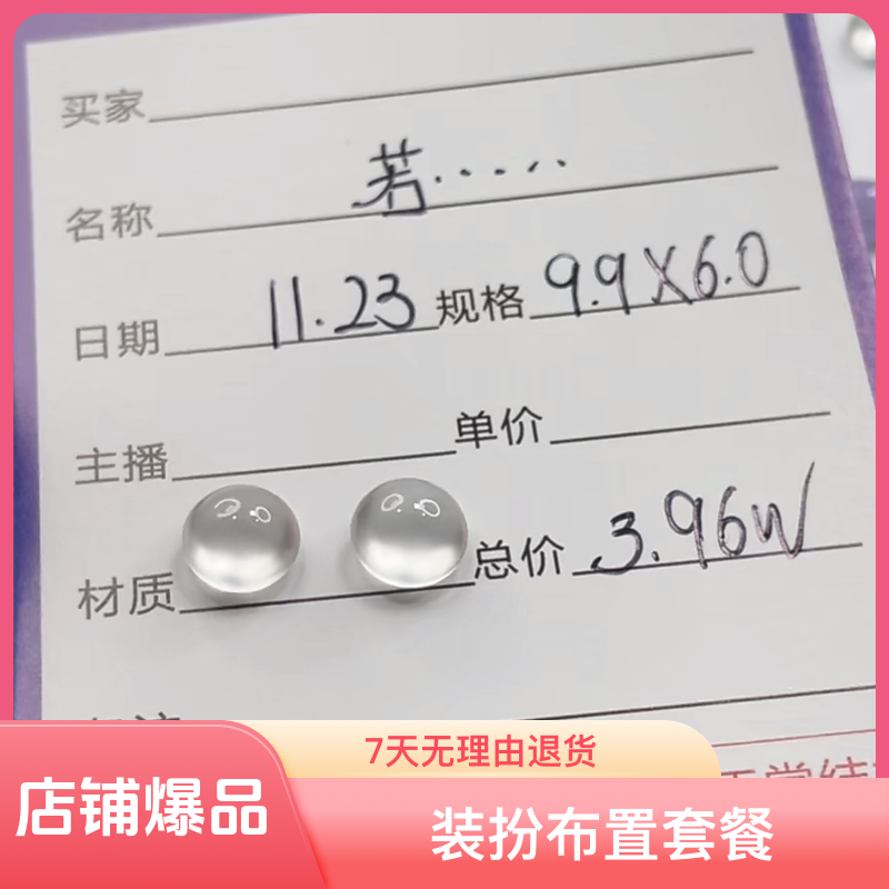 玻璃种蛋面(定向链接)
