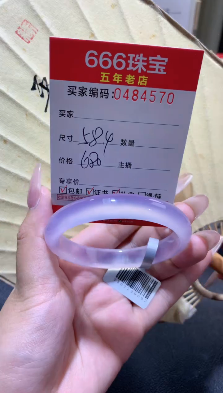 【闪购商品】玛瑙/玉髓手镯未镶嵌0484570