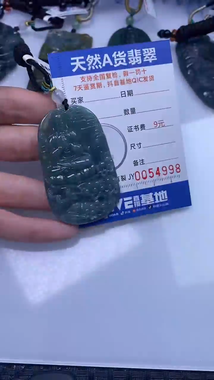 【闪购商品】翡翠颈饰未镶嵌A货翡翠4998
