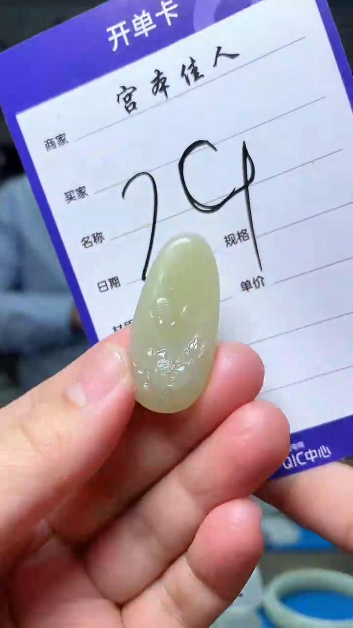 【闪购商品】和田玉吊坠(不含链)未镶嵌55