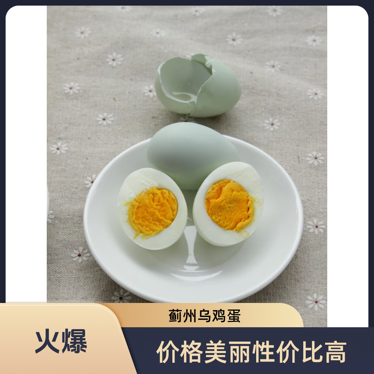 蓟州散养乌鸡蛋 500g