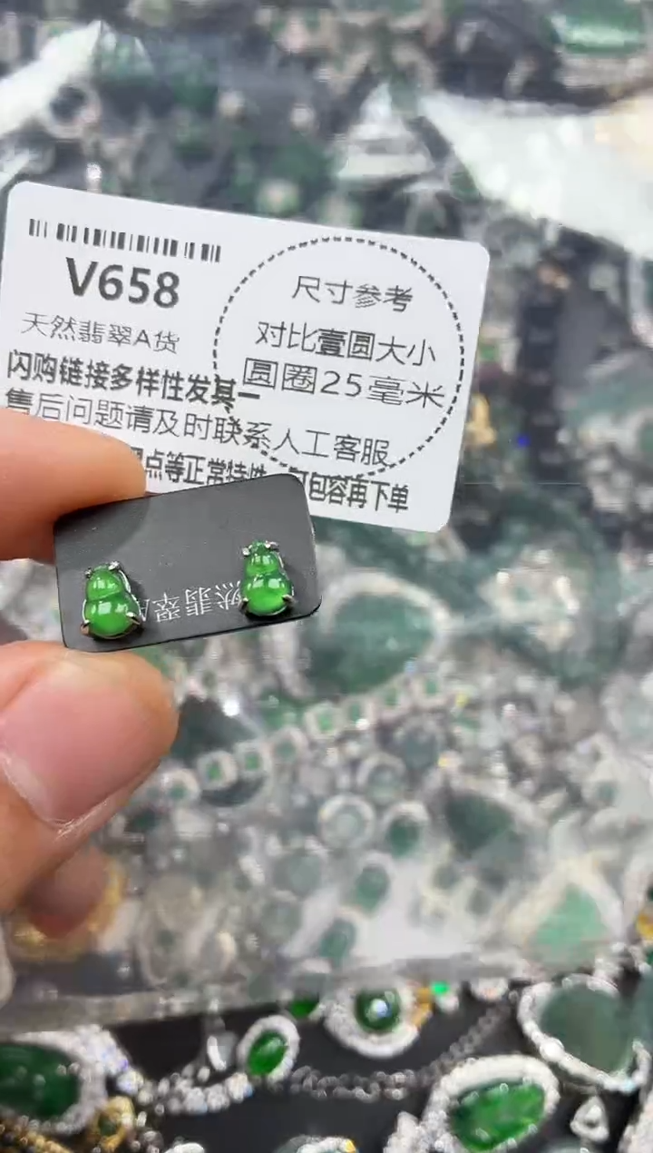 颈饰未镶嵌翡翠V658耳钉