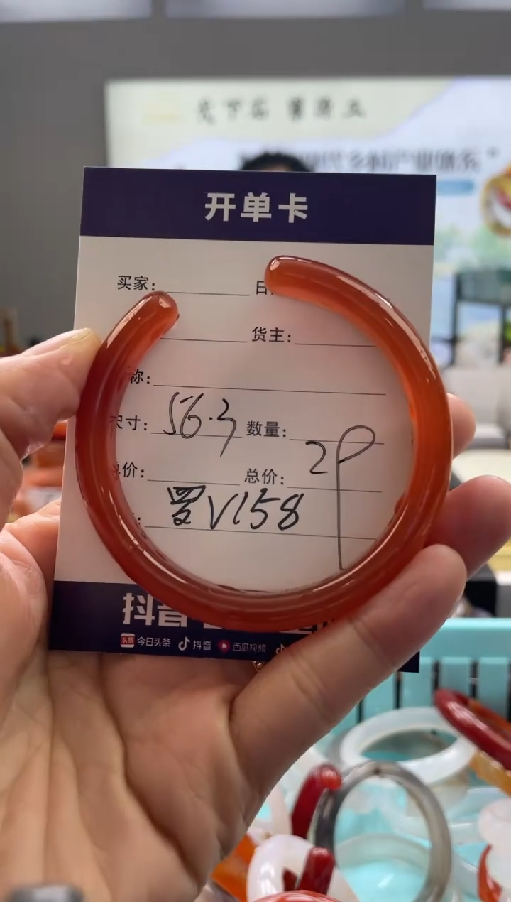 【闪购商品】玛瑙/玉髓手镯未镶嵌罗V158