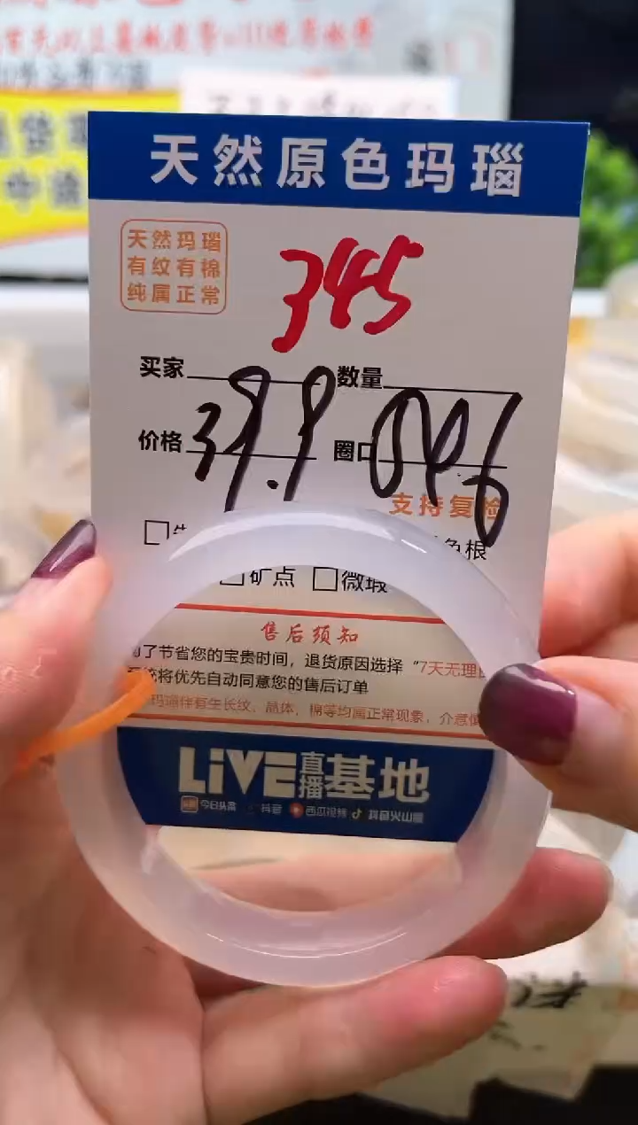手镯玛瑙/玉髓未镶嵌345
