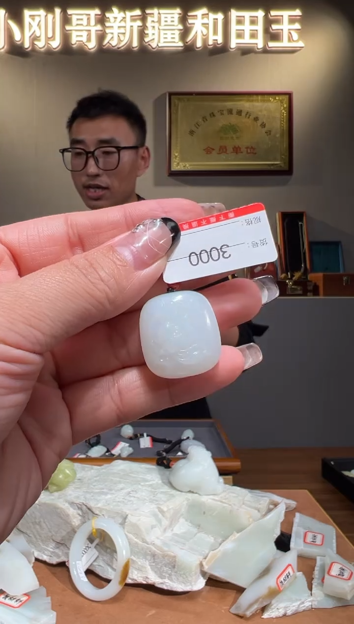 颈饰未镶嵌和田玉1