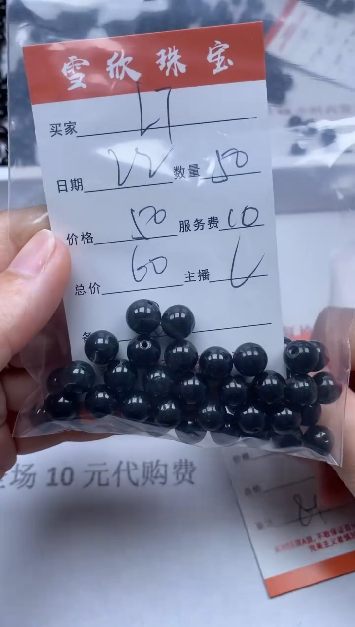 【闪购商品】翡翠颈饰未镶嵌雪欣散珠定制diy