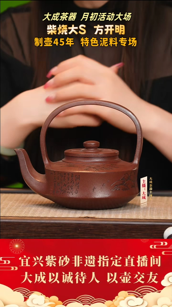 【闪购商品】紫砂茶壶110号方开明 紫龙血 320cc左右