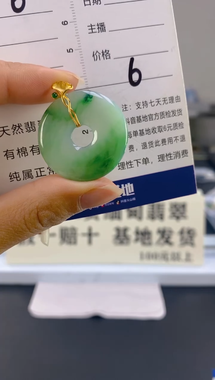 【闪购商品】翡翠颈饰18K金镶嵌天然A货翡翠