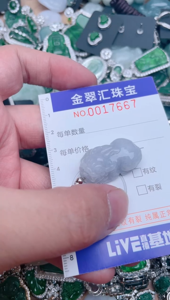 【闪购商品】翡翠颈饰未镶嵌17667...