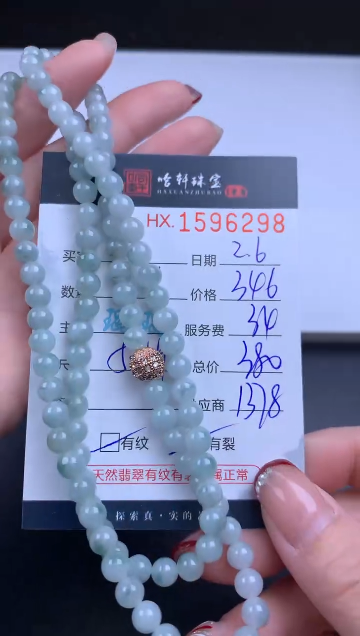 【闪购商品】翡翠挂件未镶嵌哈轩 珠串1（有纹有裂）