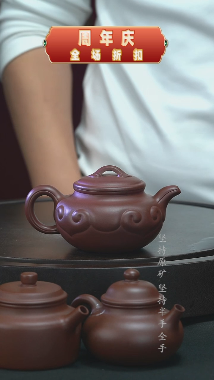 茶壶紫砂（生日大促）精工半手底槽清仿古如意260cc