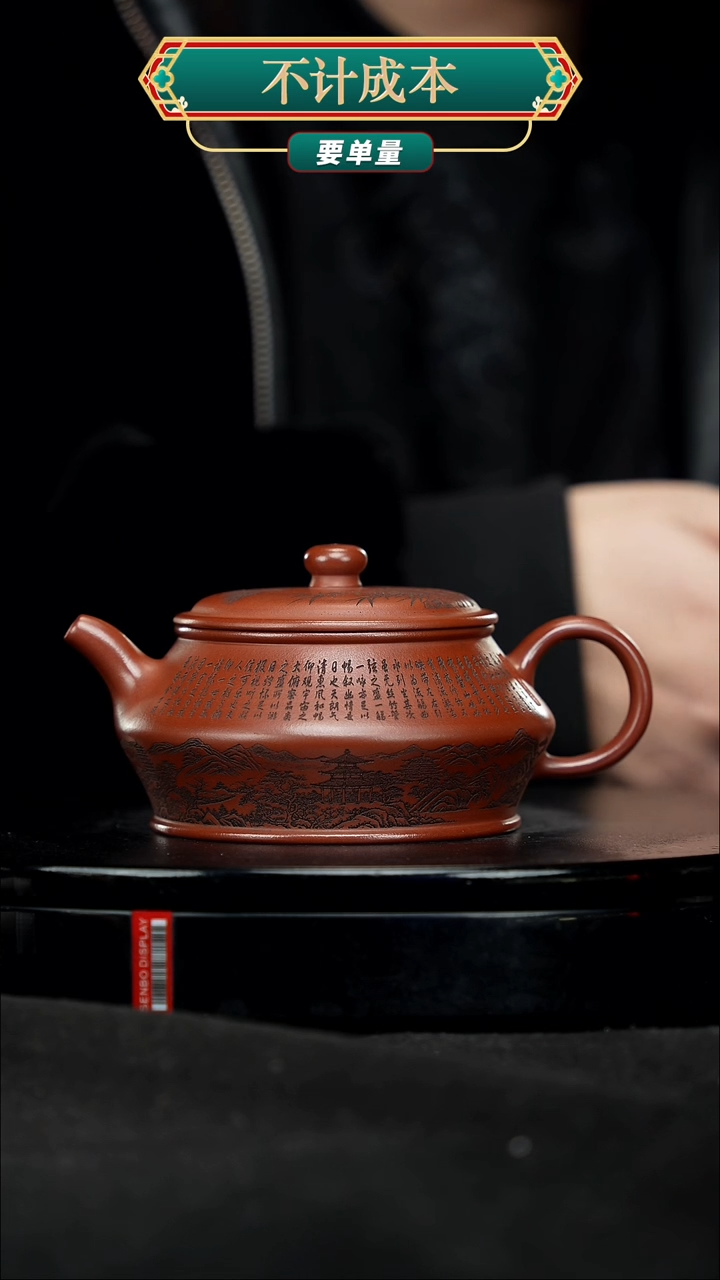 【闪购商品】宜兴原矿高端紫砂