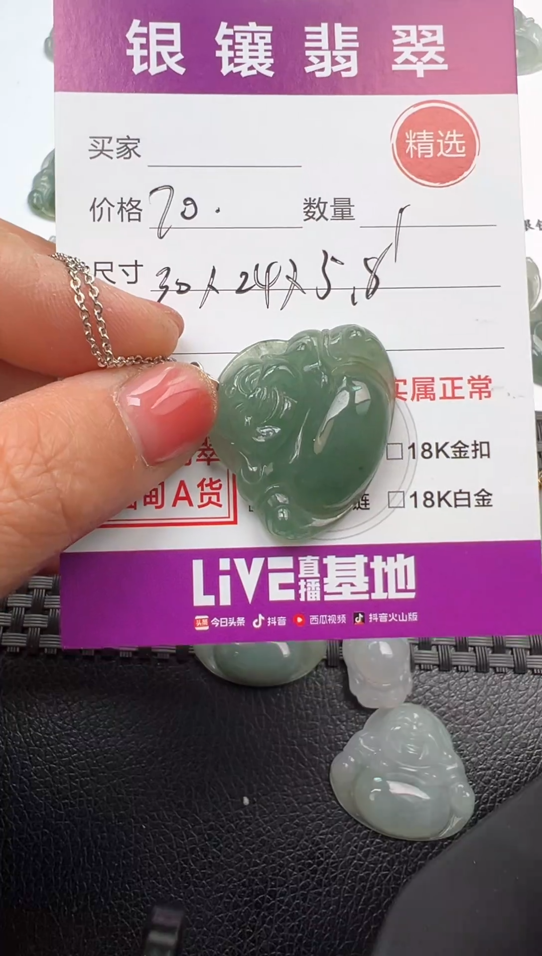 【闪购商品】翡翠颈饰银S925镶嵌·