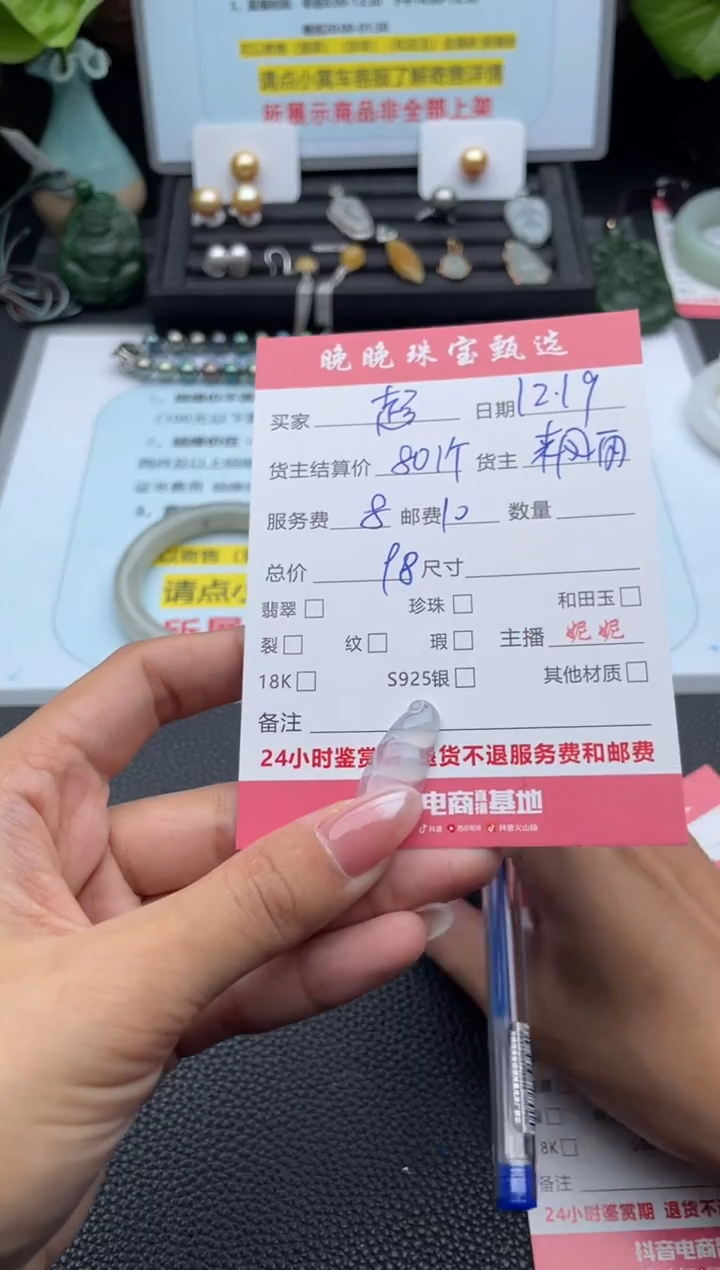 颈饰未镶嵌翡翠超***婆吊坠