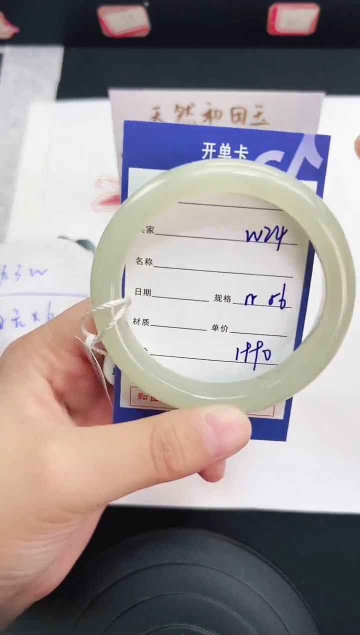 未镶嵌手镯和田玉24岚钻微色差T5