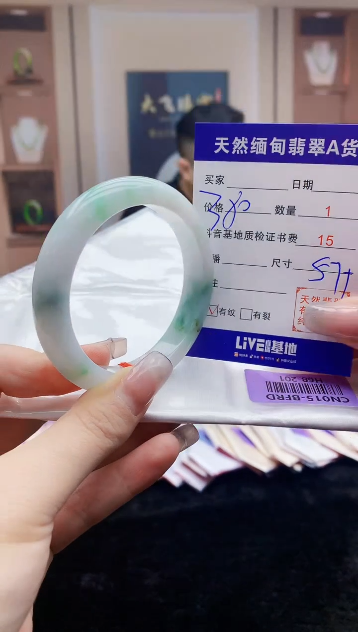 【闪购商品】翡翠手镯未镶嵌   H68-201