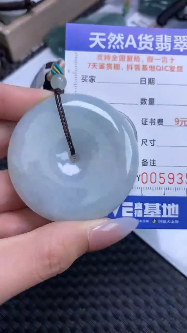 【闪购商品】翡翠颈饰未镶嵌A货翡翠9356