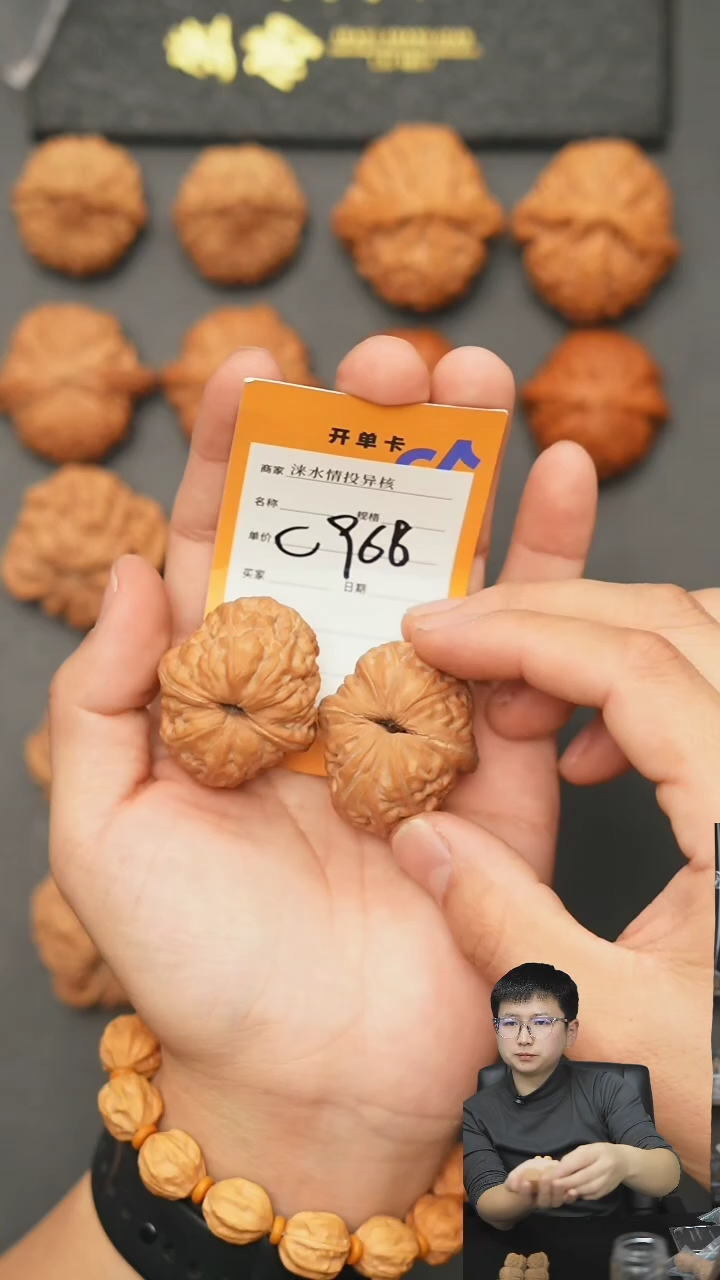 【闪购商品】文玩核桃把件元宝