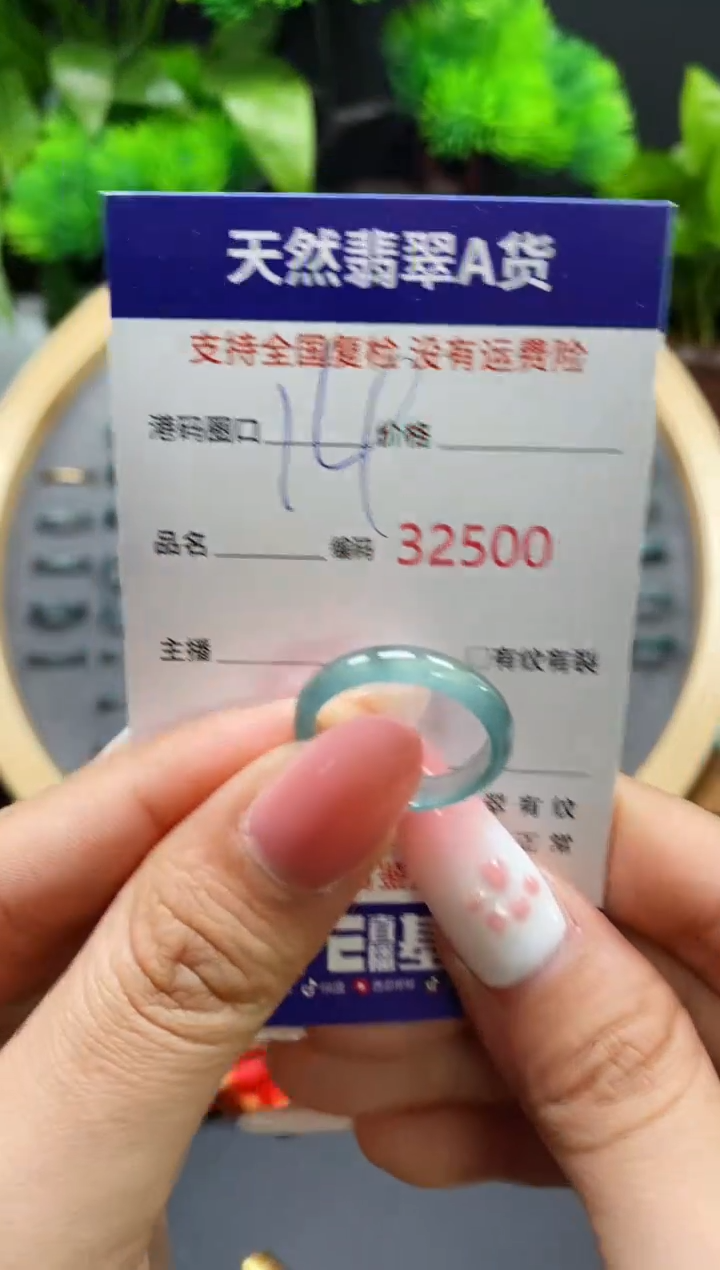 【闪购商品】翡翠戒指未镶嵌天然翡翠戒圈2500