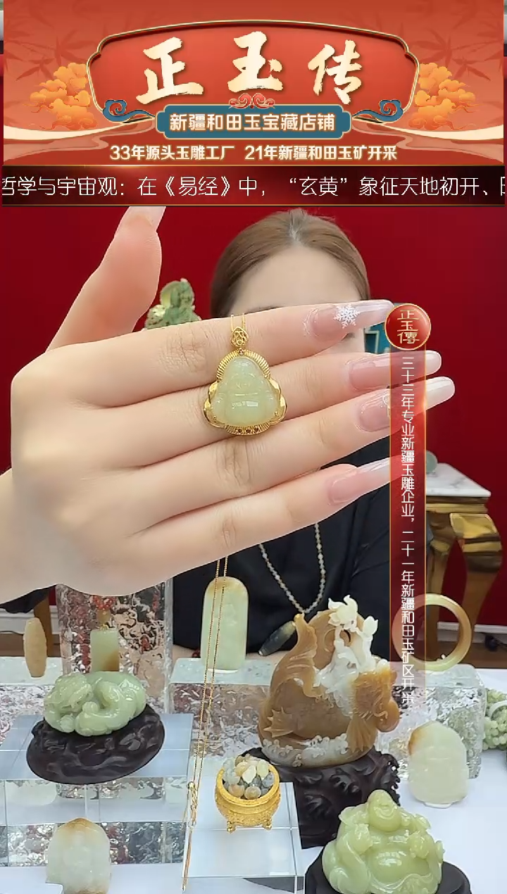 18K金镶嵌和田玉挂件闪购佛公吊坠